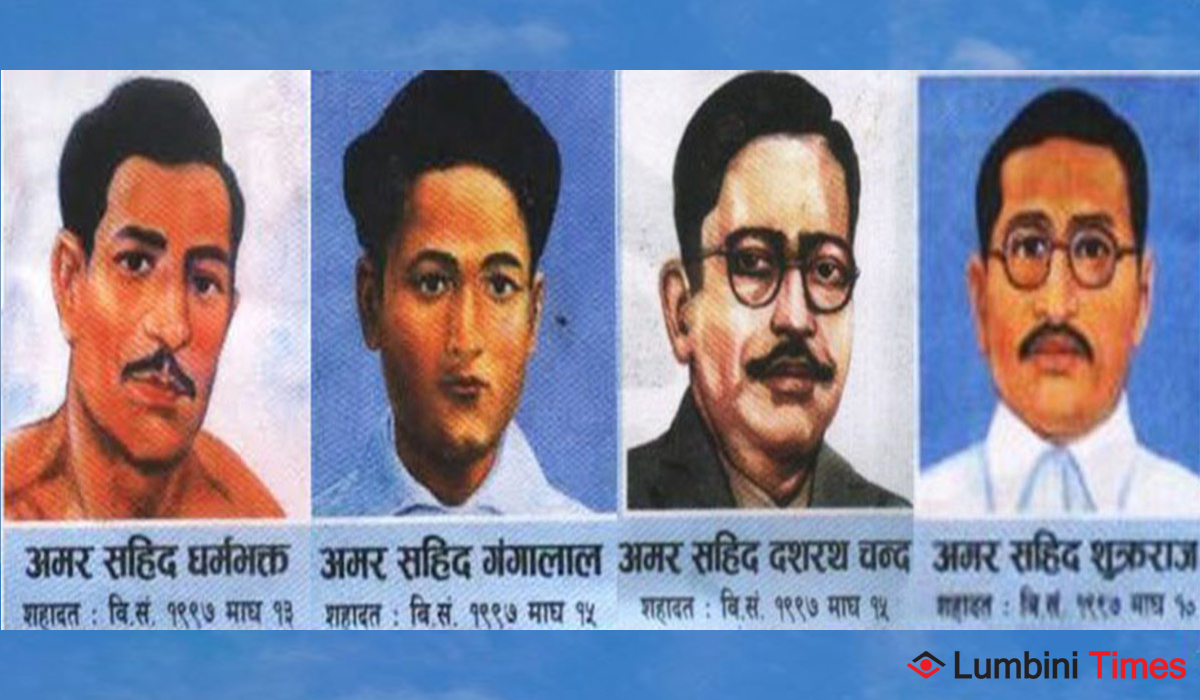 आज शहीद दिवस मनाइँदै